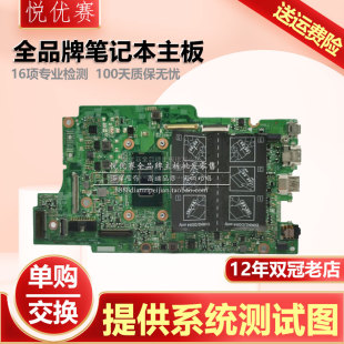inspiron 戴尔 0PG0MH 15264 灵越 笔记本主板 Dell 5378
