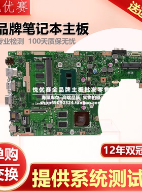 华硕W491L W419L A455L X455LD/LJ/LF/LA X454D X455DG/YI/WE主板