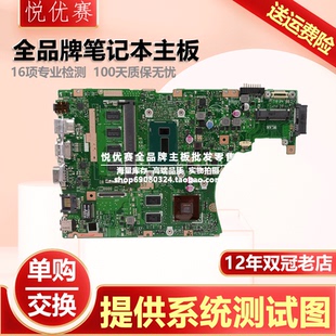 华硕W491L A455L W419L X455LD X455DG WE主板 X454D