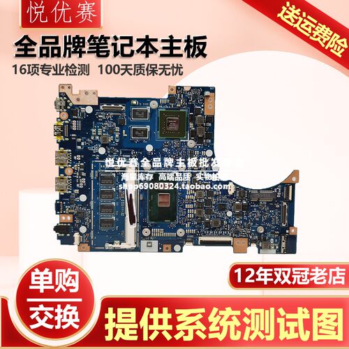 华硕笔记本主板TP470EATP510UA