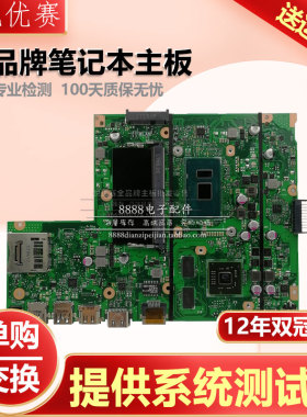 华硕X540U/LJ/LA R541UJ X540UP/UVK X541NC/NA/SA F441UV/SC主板