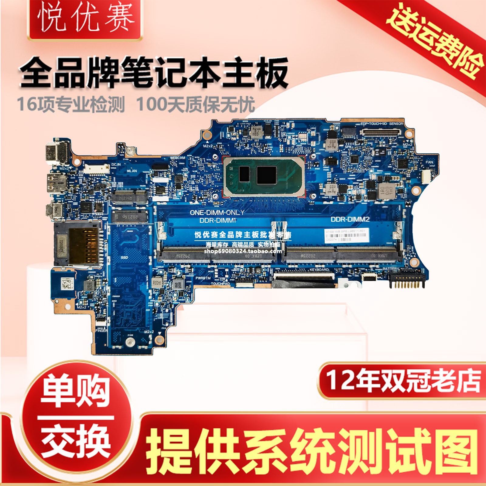 惠普笔记本单购维修回收交换寄修