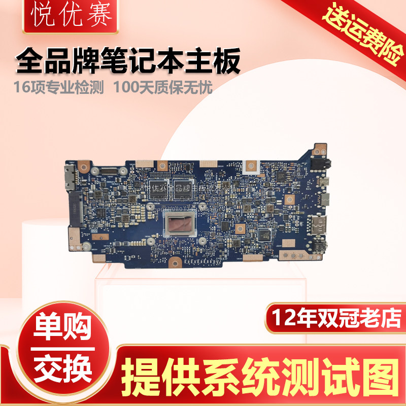 华硕UX360CA UX390U UX305U/FA UX303L U3000U UX301L UX302U主板
