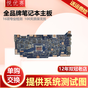 UX305U UX390U UX302U主板 U3000U UX301L UX303L 华硕UX360CA