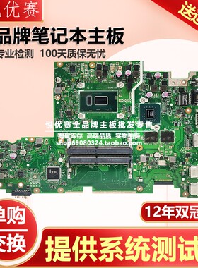 华硕ASUS S4300F S5300 X430F X530U FL8000U A580U X542U主板