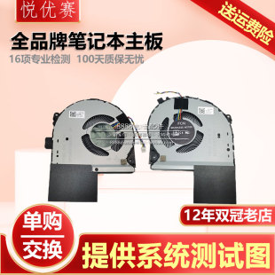 GL703GS STRIX GL703GM S7BM S7B风扇 ASUS华硕玩家国度 S7BS ROG