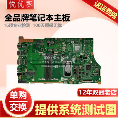 华硕主板VivoBookS15S5300F