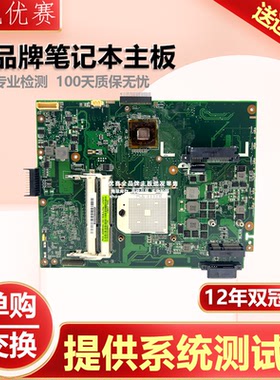 华硕A55D K54H K55DR K5404VA K51IO K54LY K52N K55DE K54HR主板