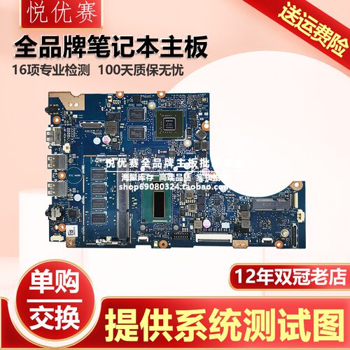 华硕笔记本主板单钩交换回收维修