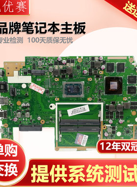 华硕Y5000D YX560U YX570U M570D S406U X560UD X570UD/ZD/DD主板