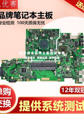华硕/ASUS X542BA/BP F542B A542 R542 X541 X540  A580 K580主板
