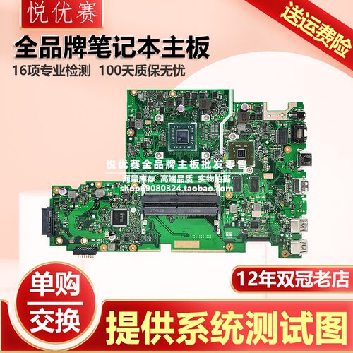 华硕笔记本主板X540A580K580