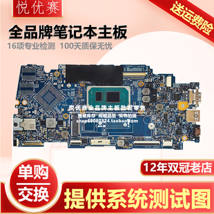 戴尔 19765 1135G7 7400主板i5 7300 Inspiron Dell 全新