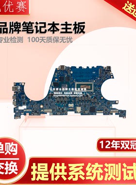 华硕UX7602Z RX8402Z UX8402Z RX582H UX581G UX8402V B2502F主板