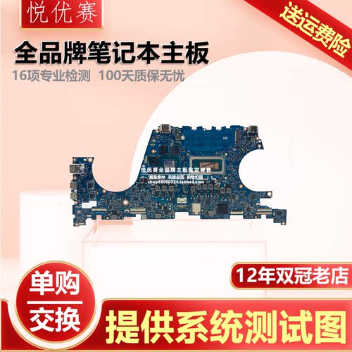 华硕UX7602Z RX8402Z UX8402Z RX582H UX581G UX8402V B2502F主板