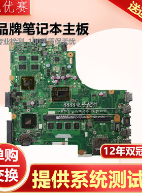 A40J华硕A42J K52D A52J P42JC K42J JR JZ X550/X450CC主板Y581C