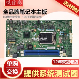 ThinkCentre A7100 A7180 联想 A710E A7190 M62Z主板 11100