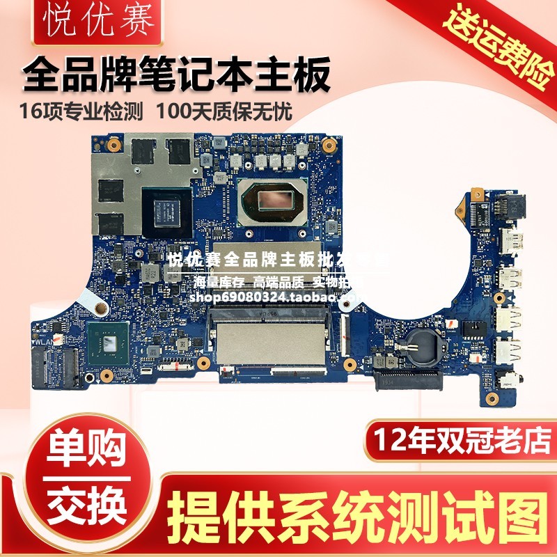 华硕ASUSFX86FFX505G主板