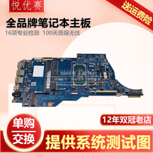 001主板 Q221 601 L88848 DA0PADMB8F0 340S 惠普TPN