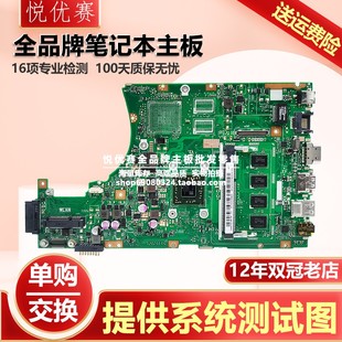 F550W Y582 X550WA X552W WE主板 D552W X455WA 华硕ASUS X552