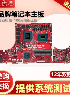 华硕S5AS S5C GL504GV GL503VM FX503VD FX63V GL503G GA502I主板