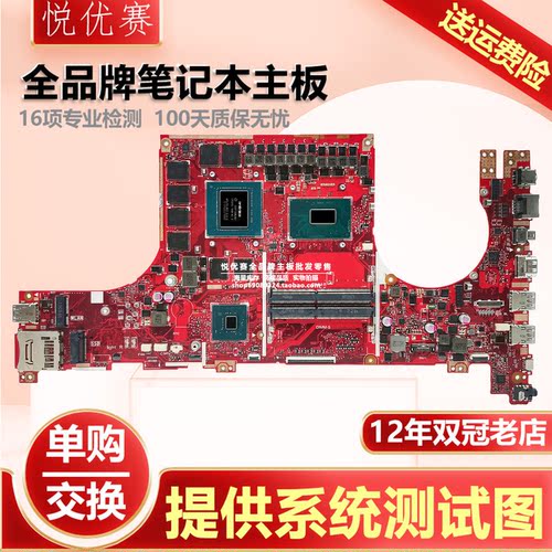 笔记本主板单购交换维修寄修回收