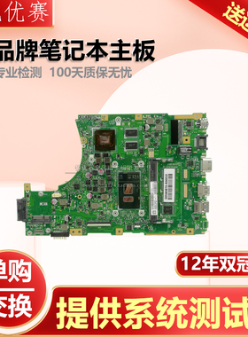 华硕A456U VM591U FL5900U X556UV X456UJ/UQK/UA/F/B X756UW主板