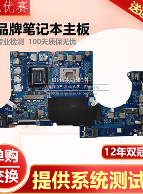 华硕天选1/2代 FX506H FX706LI FA506IU/IV/II/IH FA506QR QN主板