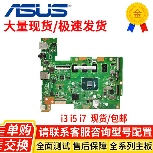 华硕笔记本主板C523NAC423NA