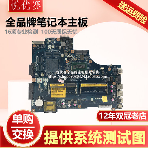 戴尔原装3537/5537/LA-9982P主板