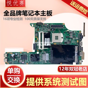 L412 Lenovo With HM55 DDR3独立U主板 联想 Chipset DA0GC9MB8D0