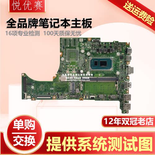 笔记本主板单购交换维修寄修回收