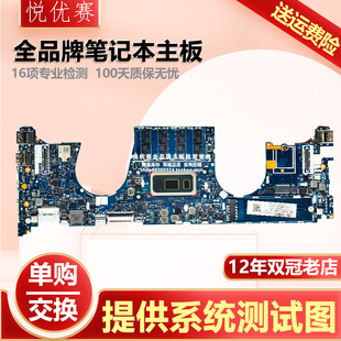 惠普 1040 全系列主板 X360