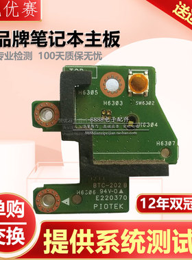 华硕 ROG G750J G750JW/JS/JM G750JH/JZ/JY 开关开机按钮小板