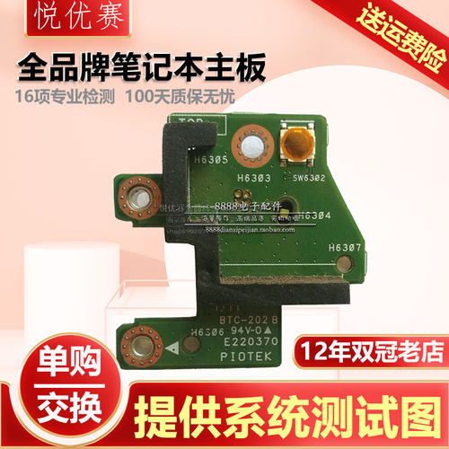 华硕ROGG750J开关开机按钮小板