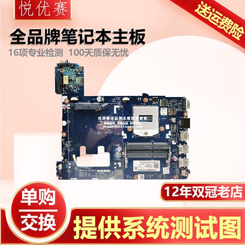 联想笔记本单购维修回收交换寄修