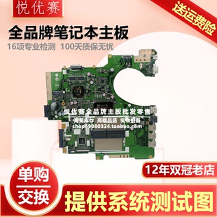 P553UA PRO254N 华硕RPO553U P2540NV PRO554N 主板 P553UJ