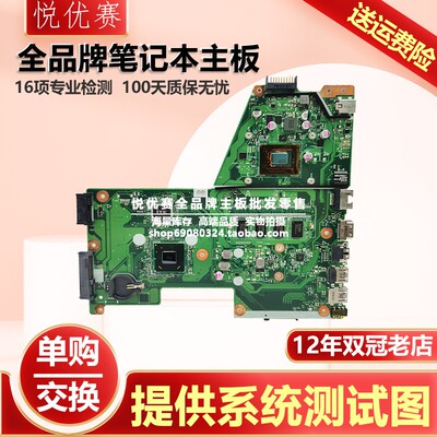 华硕笔记本主板X455WX550EA