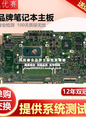 华硕Vivobook15X M5100U M513UA V5050E V5100E X513EA/EP/iA主板