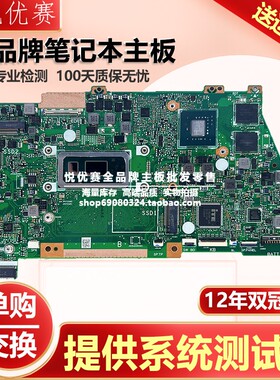 华硕ASUS ADOL14 X432F S14 V4050E  S432F R424 X412F X421主板
