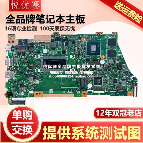 华硕笔记本主板ADOL14V4050E
