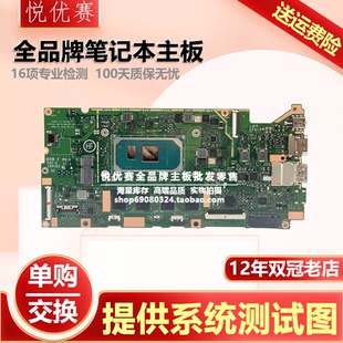 华硕 爱豆14 VivoBook 14 X403J S403F A403F X403FA K403JA 主板