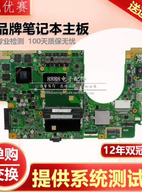 华硕X550IU VX50I X580VD VN X751SA FX502VE PU301LA X705NC主板