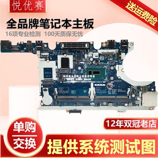 E7450 A961P 戴尔Latitude 7450 i7主板单购交换