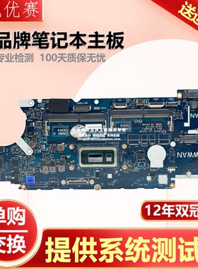 戴尔DELL/Latitude 14 5410 5410 （LA-J372P）I3 I5 I7 主板现货