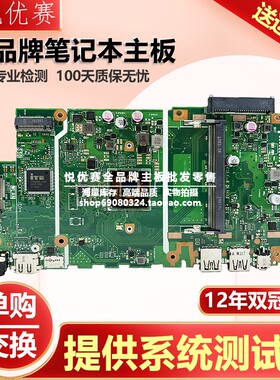华硕/ASUS  A507 R507 X407MA X507MA F507MA F407 Y4000MA主板