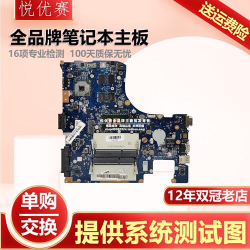 联想笔记本单购维修回收交换寄修