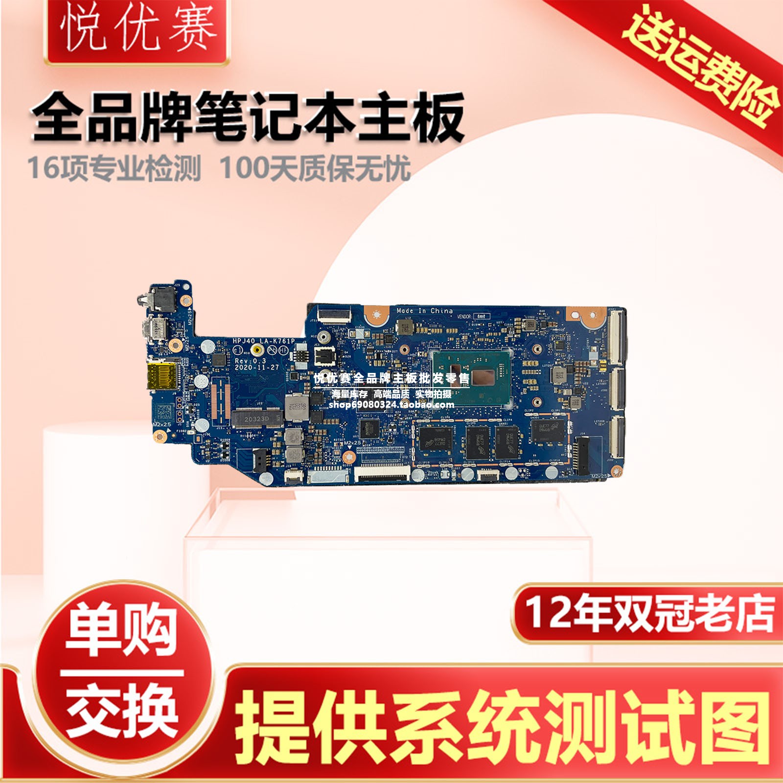 惠普笔记本单购维修回收交换寄修