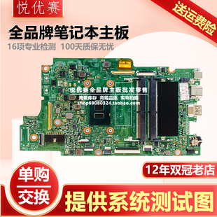 5379 主板 P69G Dell 17810 Inspiron13 0KJ0J 戴尔