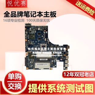 E40 B51 G50 B40 M主板 N联想 Z40 G40 Z50 B41